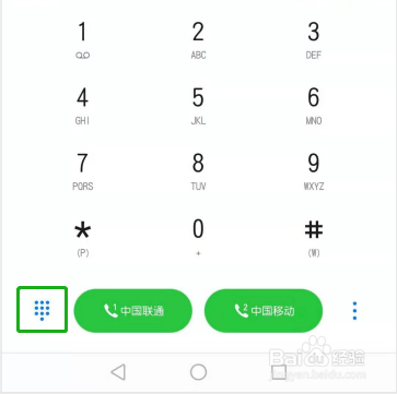 华为手机怎样批量删除通话记录