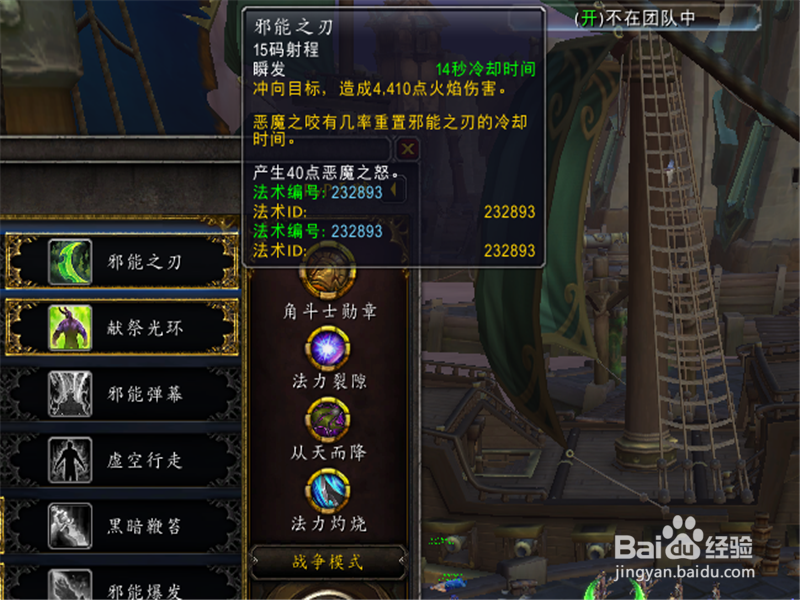 魔兽世界8.1恶魔猎手浩劫天赋加点推荐攻略