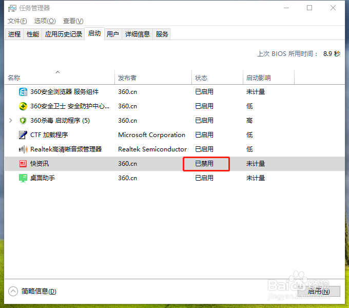 win10 如何设置开启/关闭开机启动项？