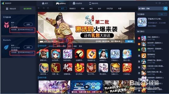 战斗吧蘑菇君电脑版安装百科