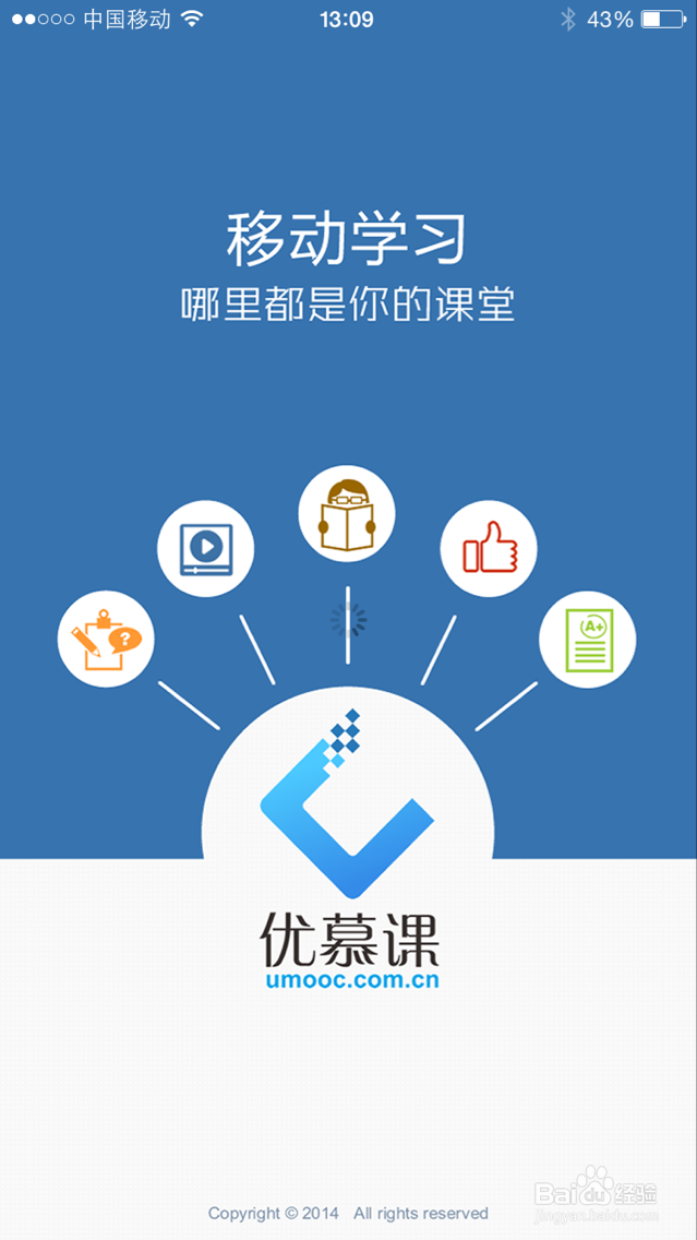 如何应用手机“优慕课”APP做课程作业
