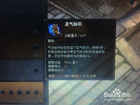 《斗战神》圣僧天赋分析之“气功”