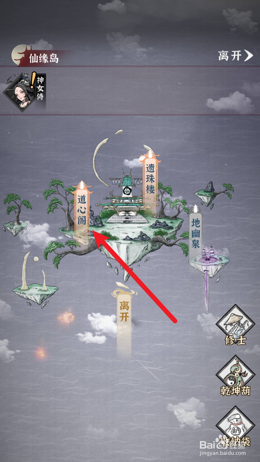 碧海苍云录怎么获得萧瑾枚