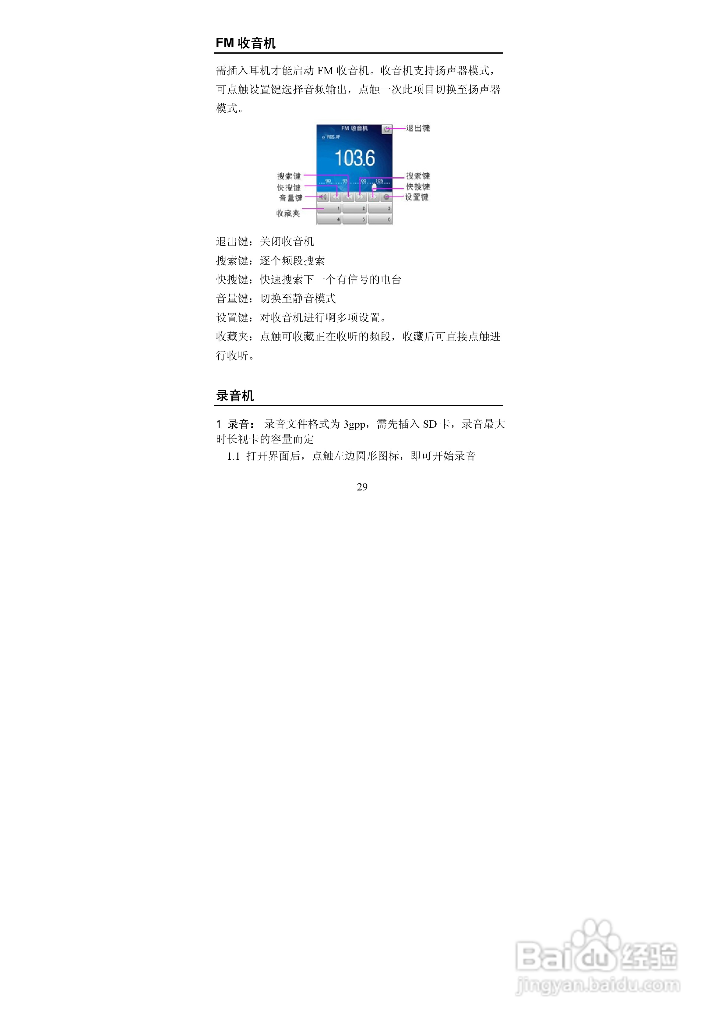 TCL A906手机使用说明书:[3]