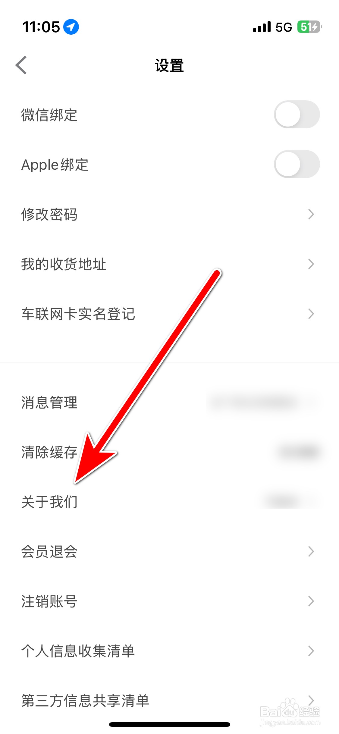 MyChevy如何查询当前系统的版本号