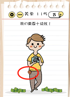 脑力测试关卡111——关卡115过关攻略