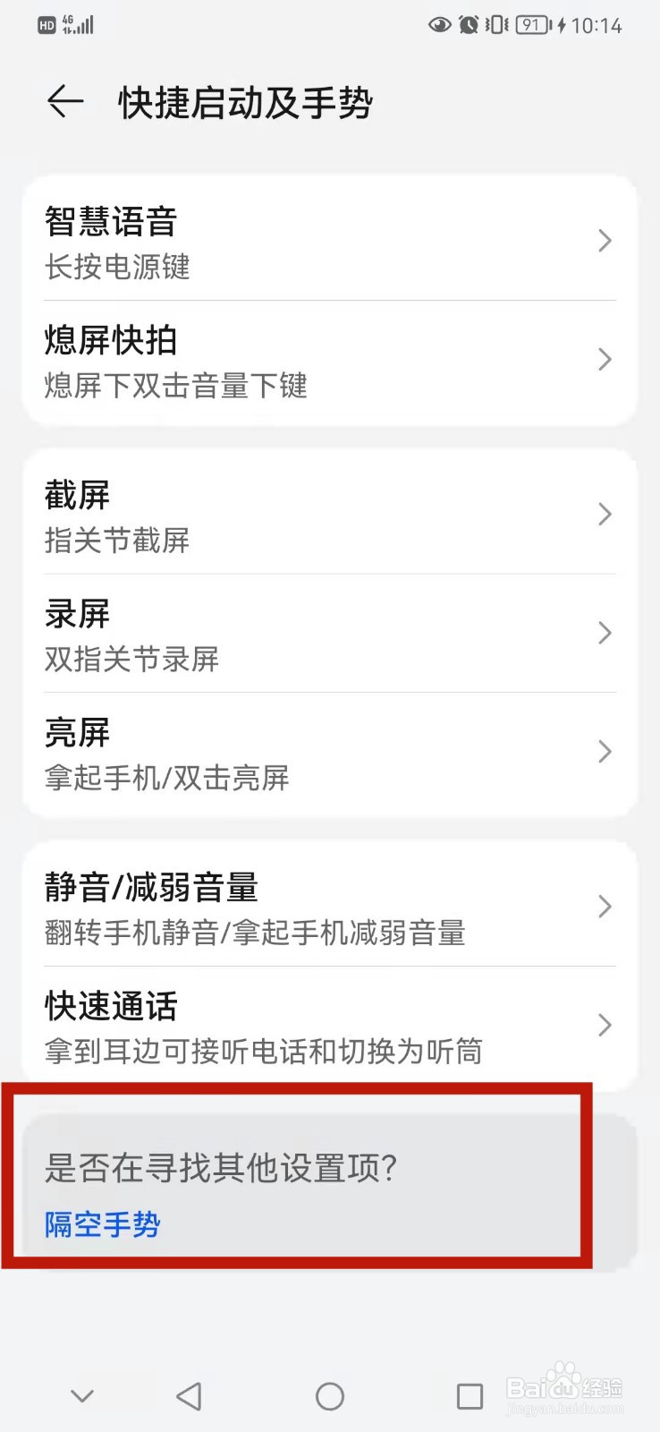 华为手机怎么打开智感支付