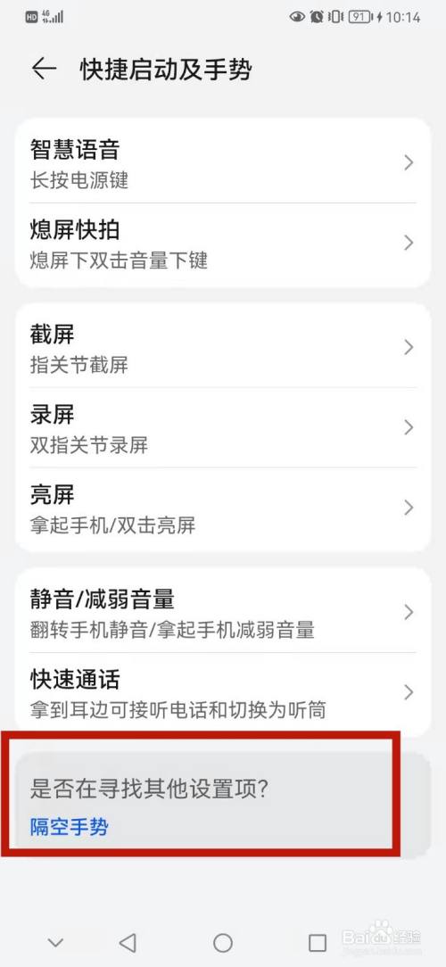 华为手机怎么打开智感支付