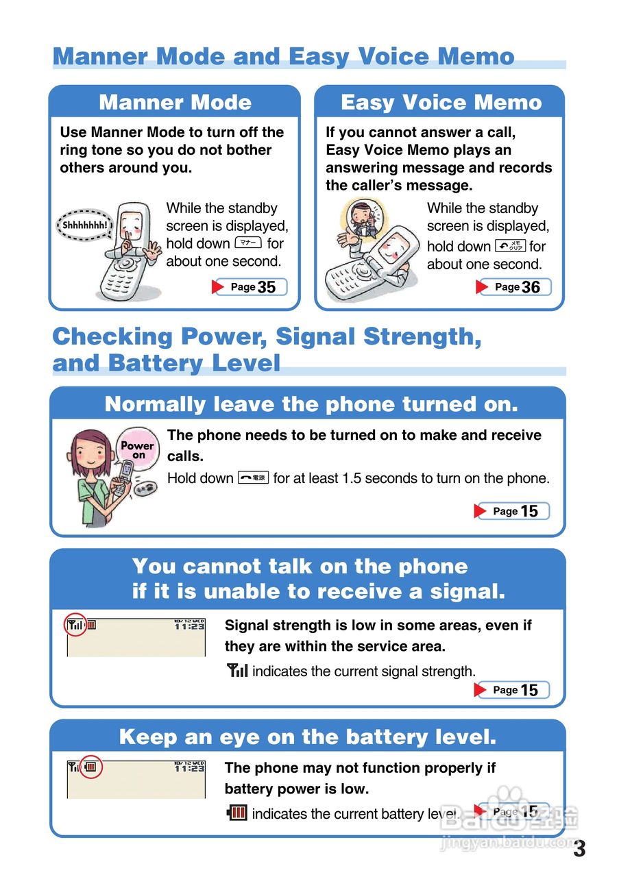 卡西欧A5512CA手机使用说明书:[1]