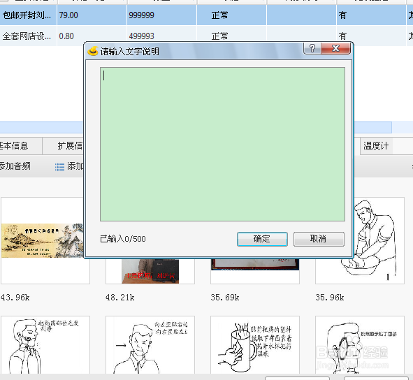 淘宝助理如何一键生成手机详情