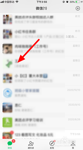 百度输入法怎么搜索表情包