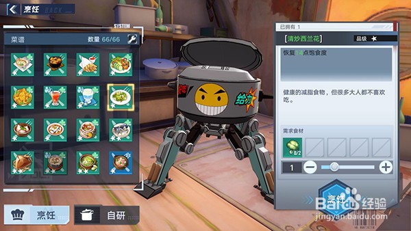 幻塔西兰花采集位置及获取用途汇总