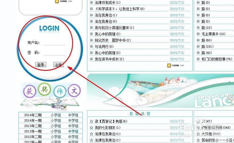 如何在网上发表文章