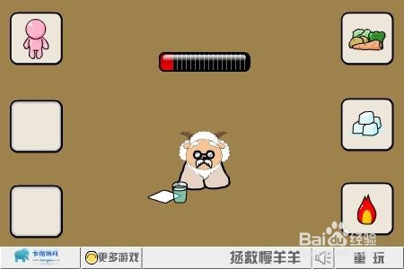 拯救慢羊羊通关攻略