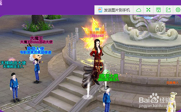 炫舞孔明灯怎么和别人一起放