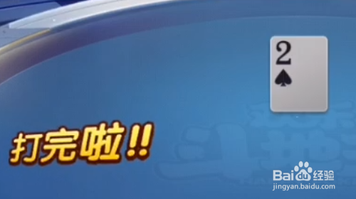 微信欢乐斗地主残局闯关困难模式第10关怎样闯关