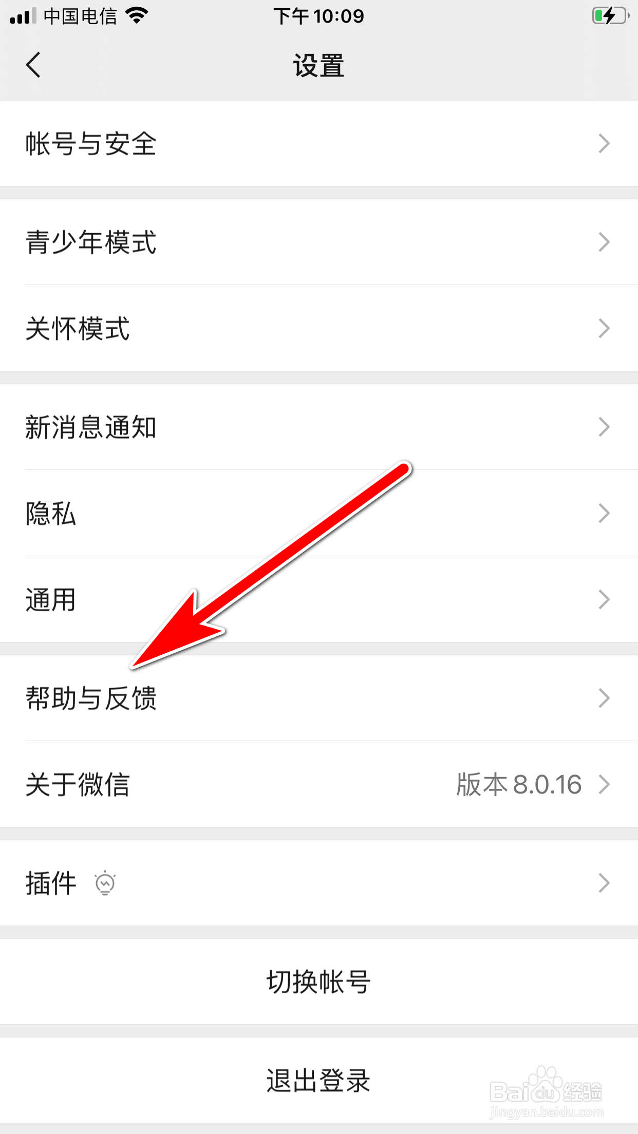 微信怎么使用故障修复功能