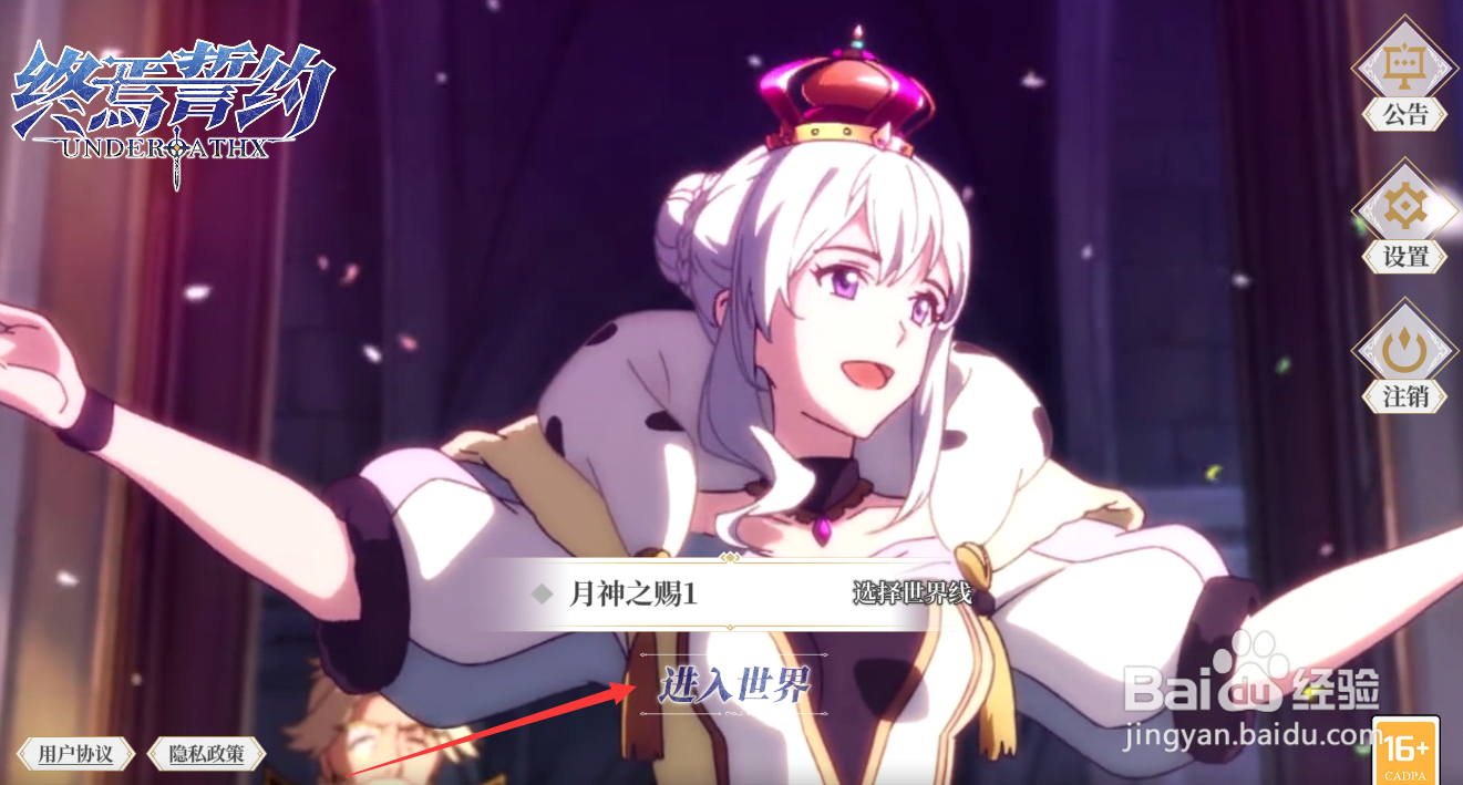 终焉誓约无法进入游戏