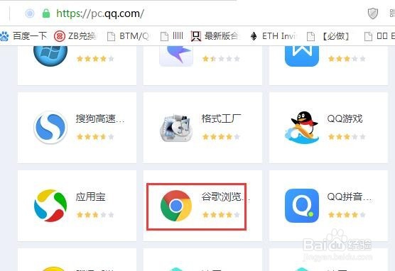 怎么下载安装谷歌浏览器?