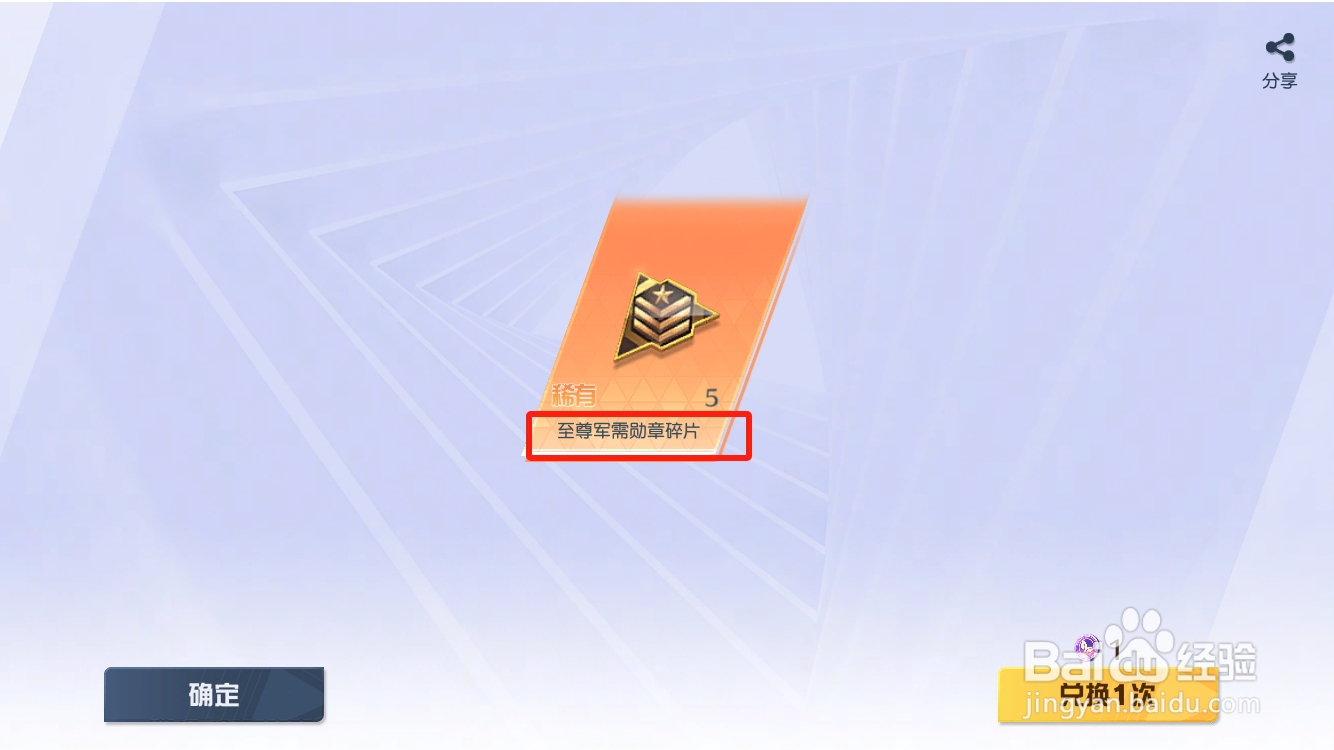 荒野行动怎么获得至尊军需勋章碎片