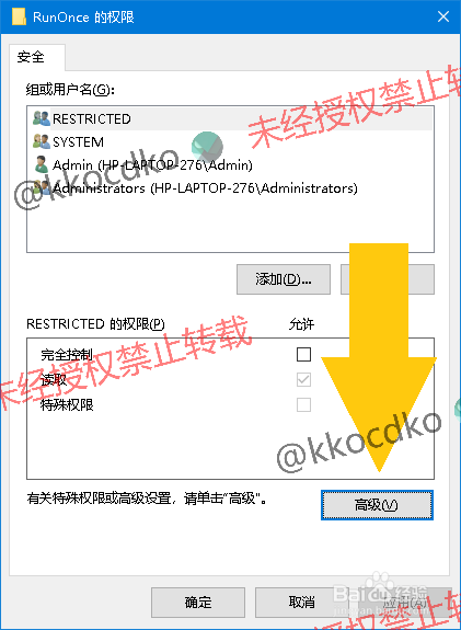 如何禁止win10开机/启动自动打开上次未关闭程序