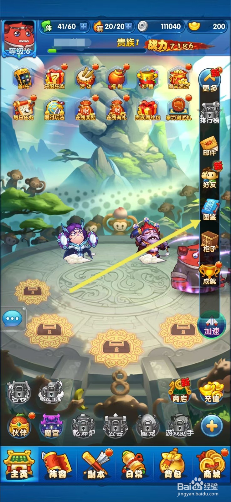 作妖计怎样查看伏羲的潜力