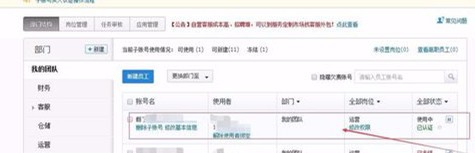 淘宝店铺的子账号是怎么设置的？