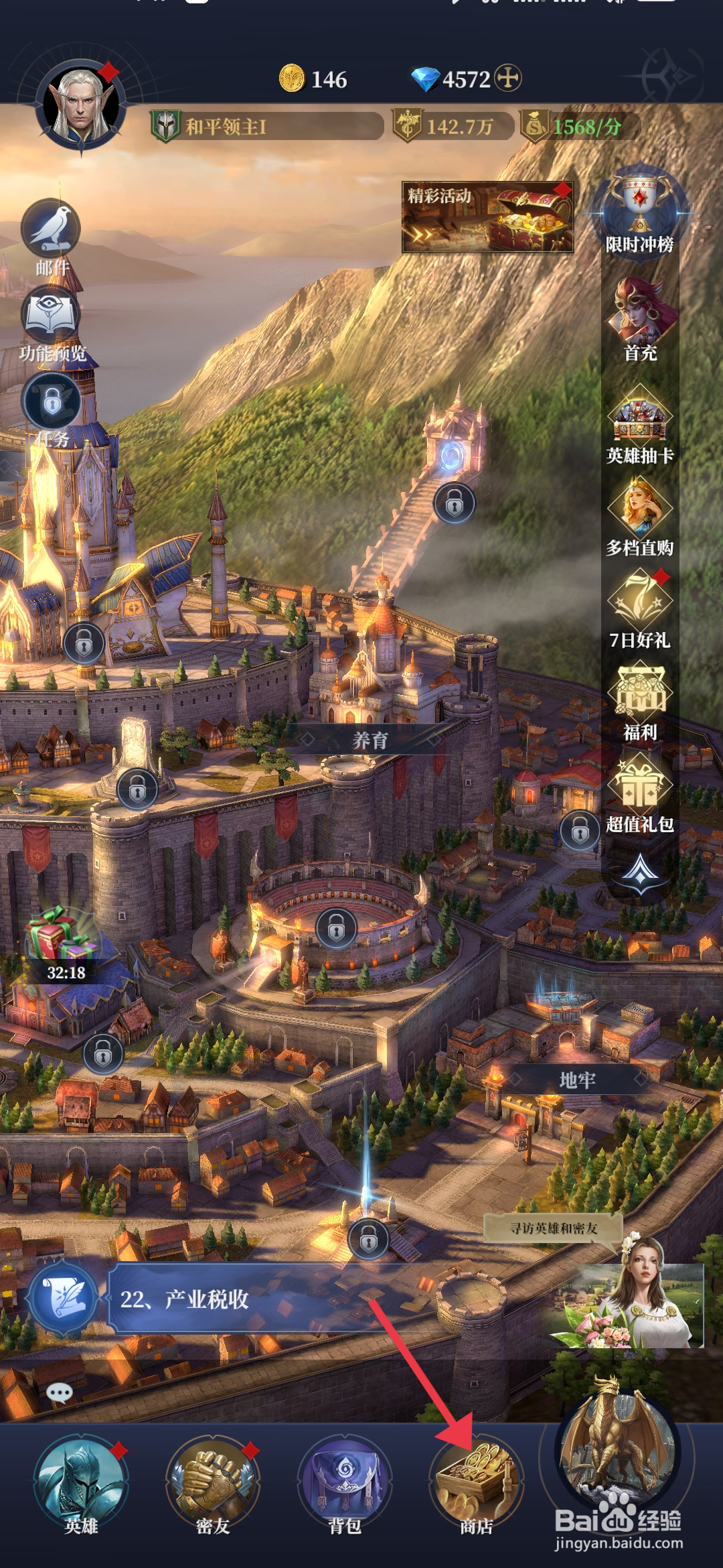 利萨斯英雄获得破飓逐浪的攻略