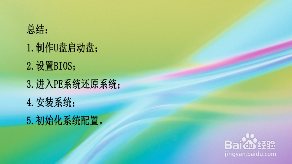 如何安装WIN7和WIN10双系统