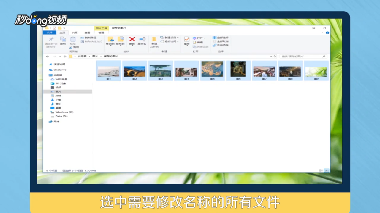 如何批量修改文件名