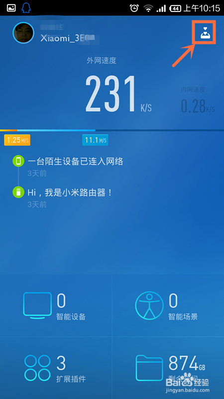 小米路由器远程下载怎么用手机控制