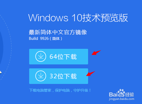 windows10预览版下载安装