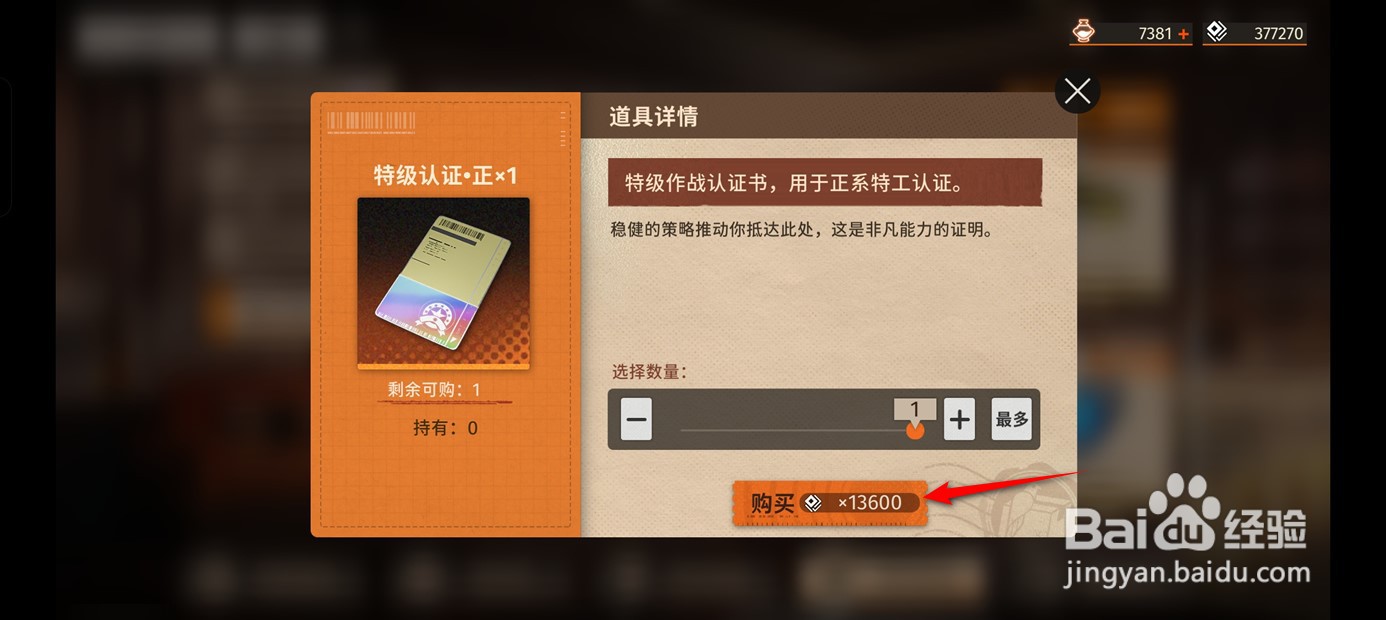 新月同行如何用数构银购买特级认证