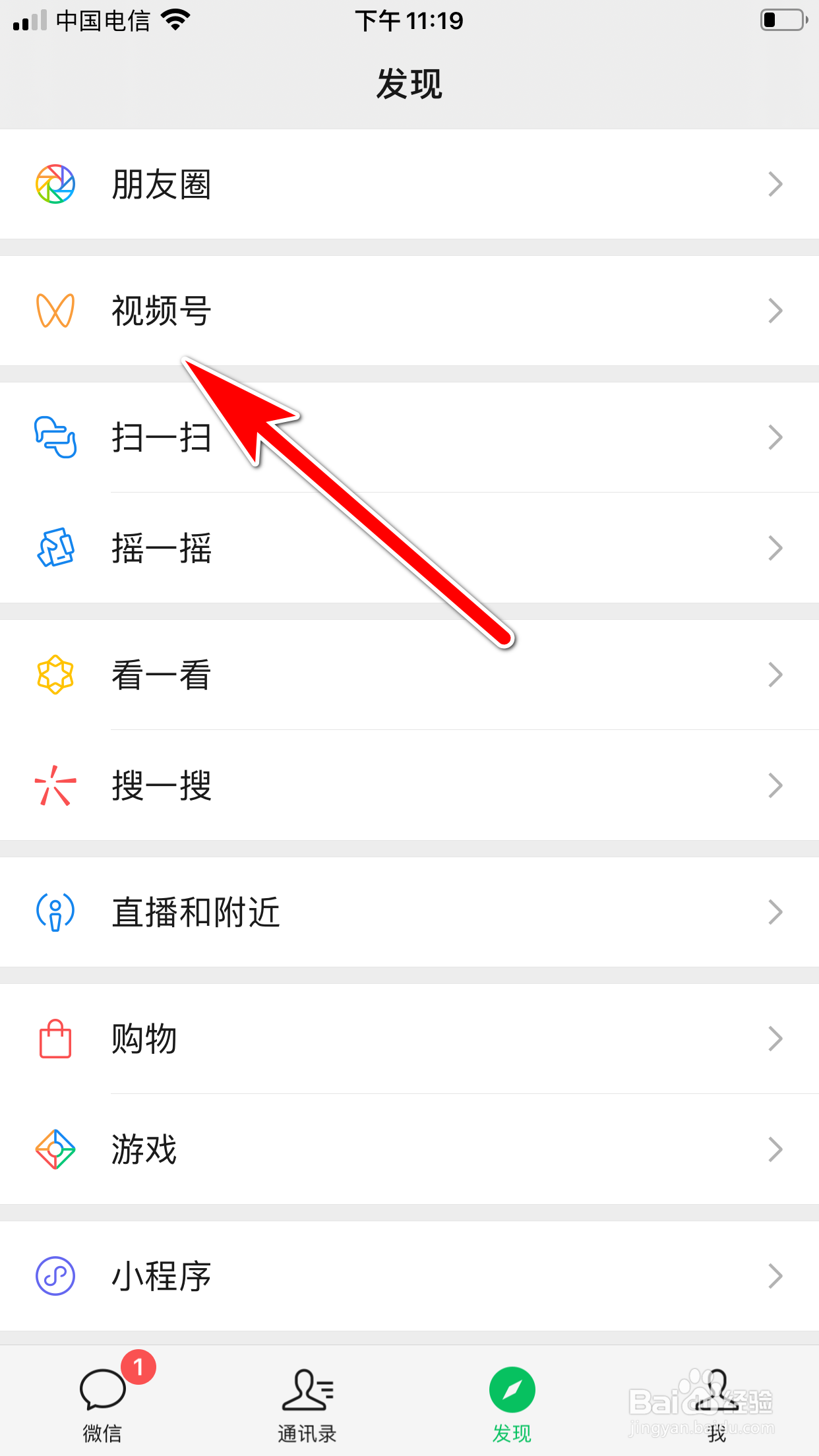 微信怎么屏蔽视频号的动态