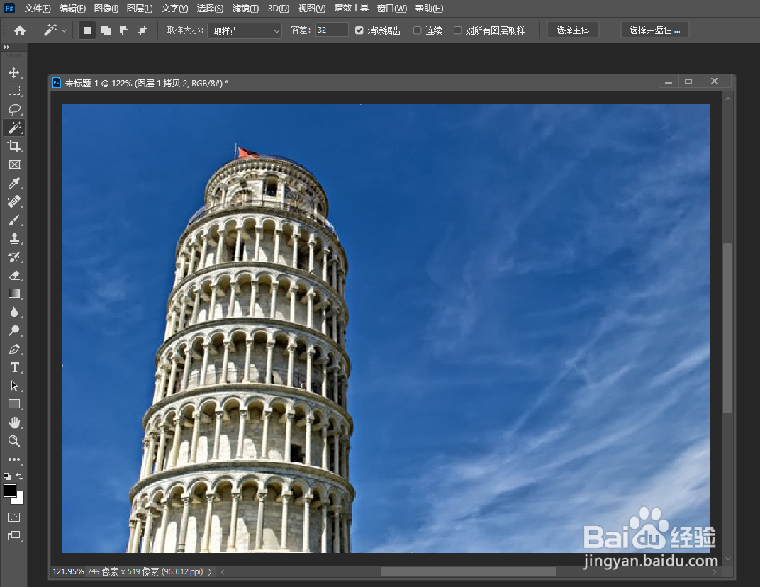 怎么利用Photoshop修正倾斜的图片