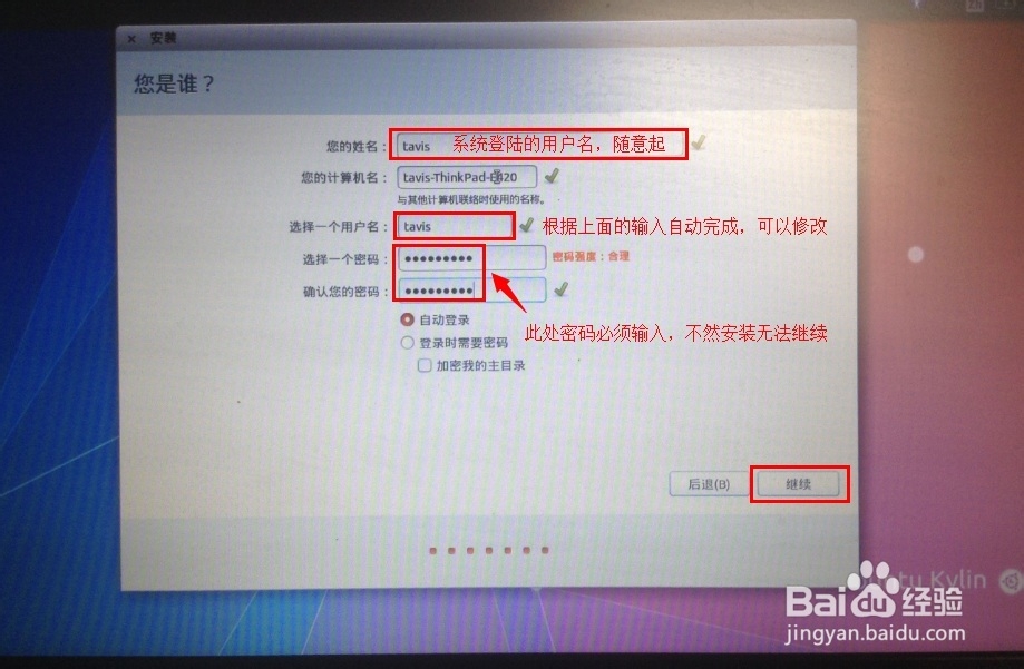 Windows和Ubuntu14.04U盘安装多系统共存