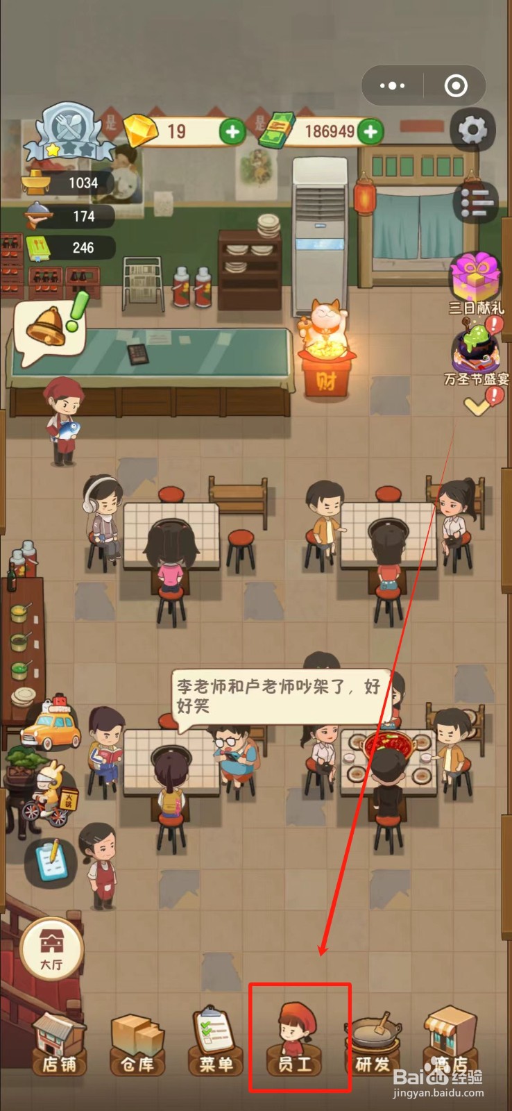 幸福路上的火锅店怎么招聘迎宾阿宁