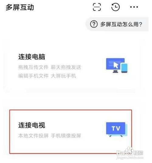vivoy30投屏功能怎么使用