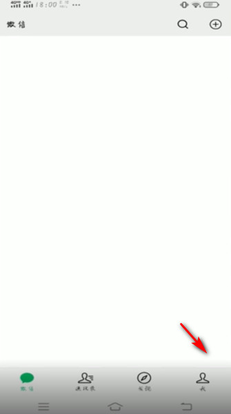 微信怎么重新注册账号