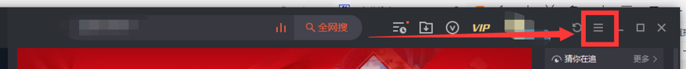 腾讯视频怎么设置【离线下载完成自动关机】