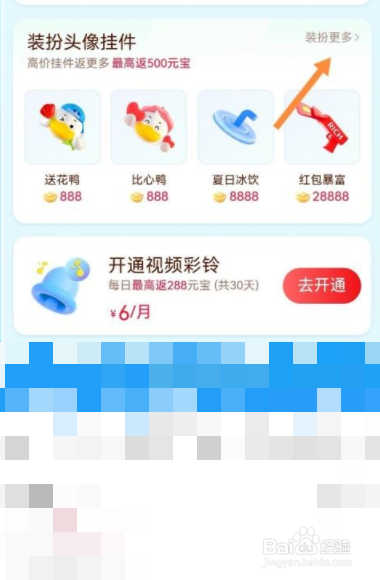 点淘头像挂件在哪里设置