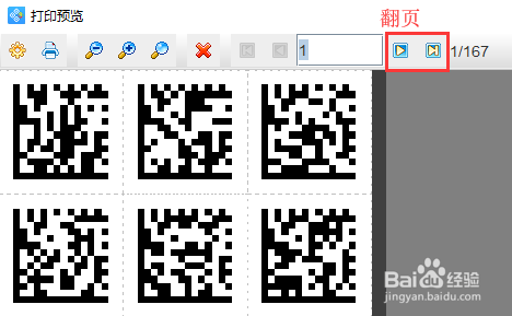 如何把TXT文本数据批量生成Datamatrix码