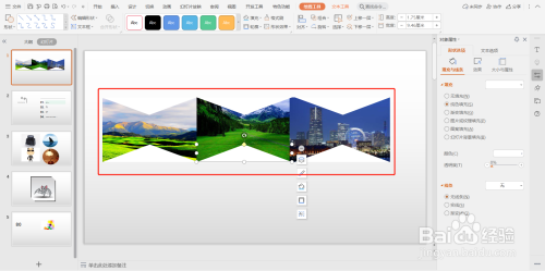 如何在ppt中制作有叠感的图片