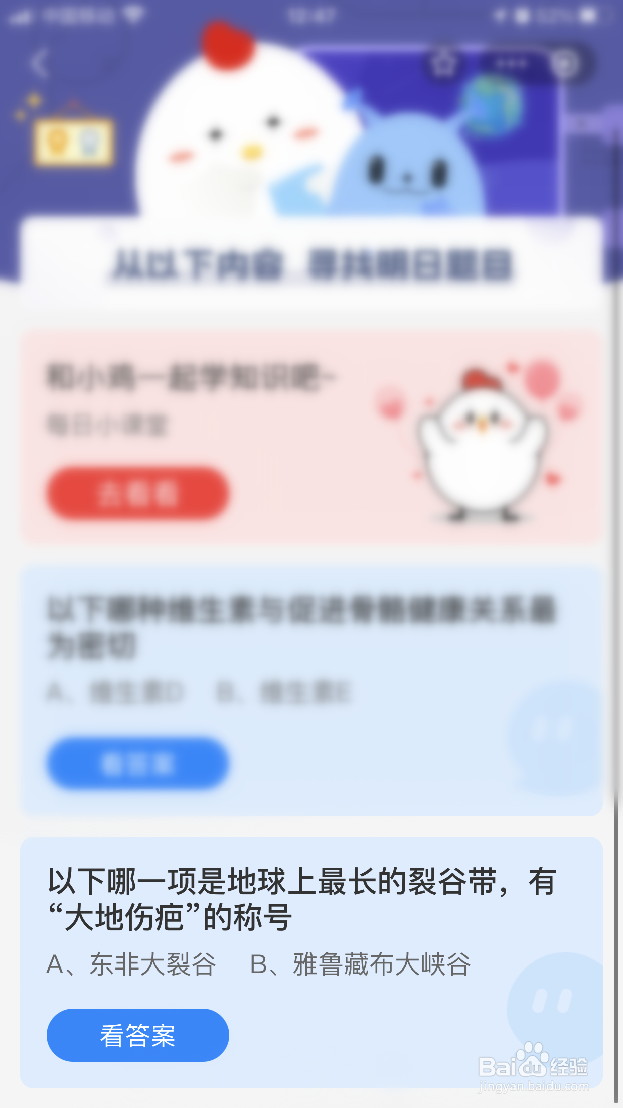 地球上最长的裂谷带有“大地伤疤”称号的是？