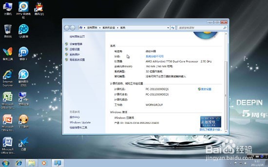 win7基本操作教程