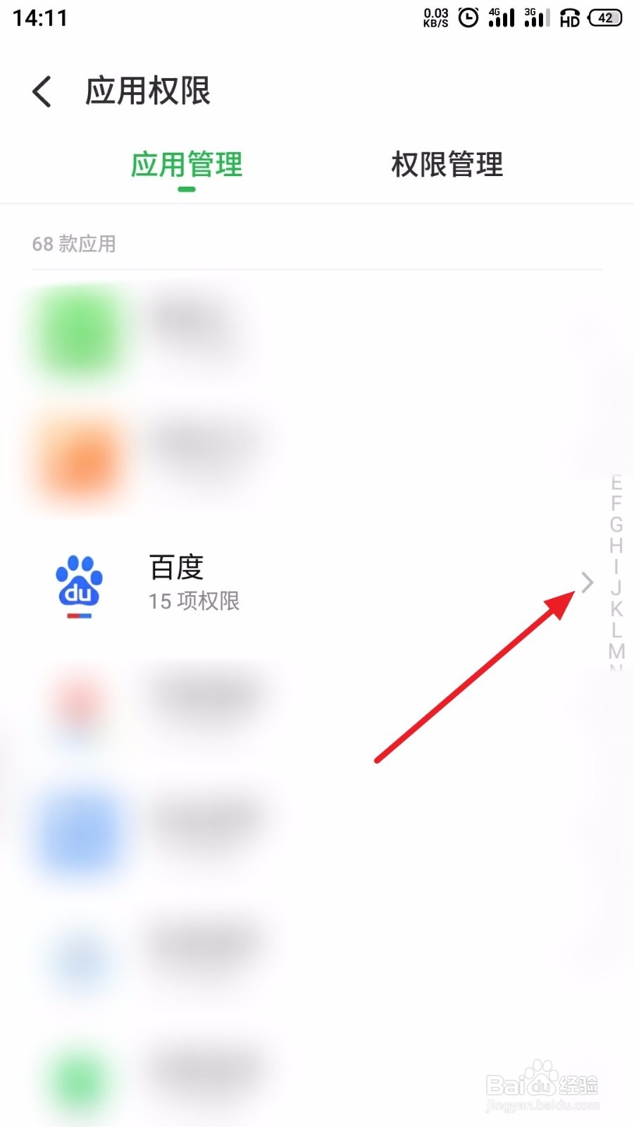 魅蓝6手机麦克风设置