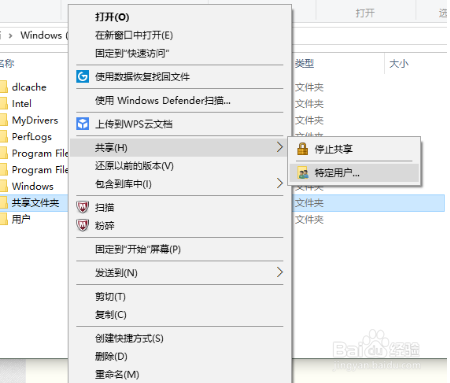 win10电脑之间如何通过局域网包括wifi共享文件