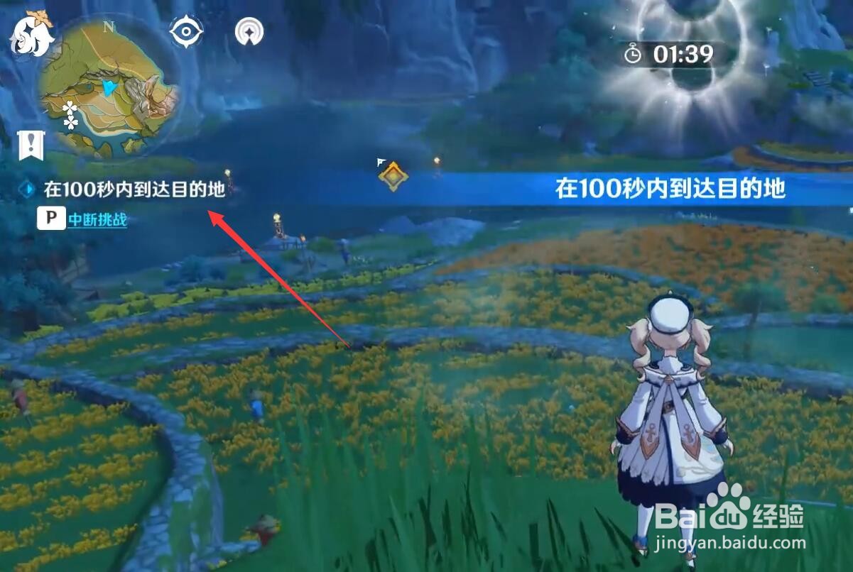 原神轻策庄限时挑战任务怎么触发