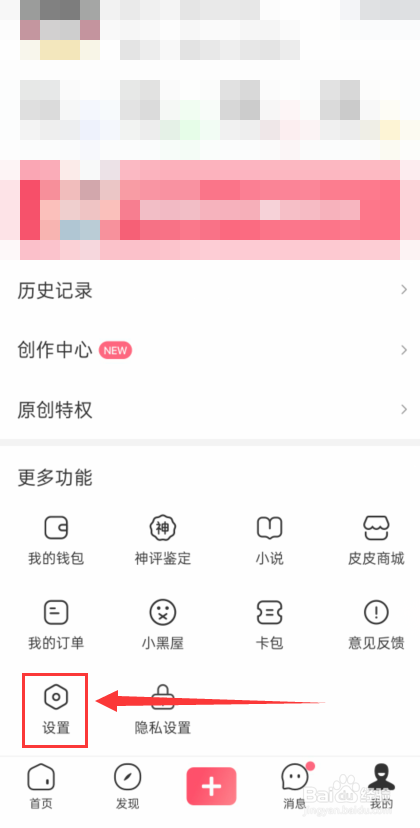 皮皮虾怎么开启儿童/青少年模式?