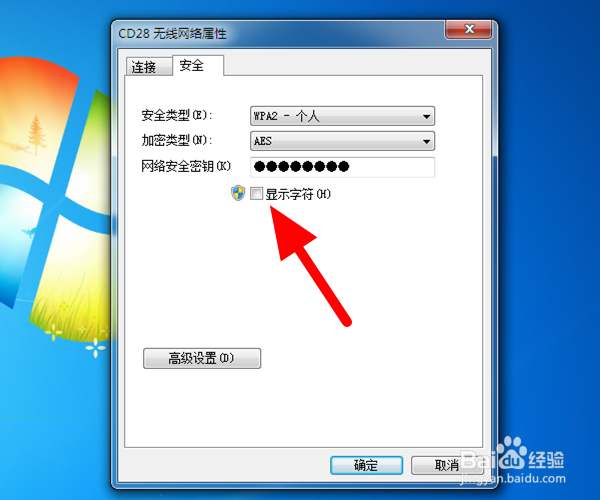 电脑怎么知道已连接的wifi密码